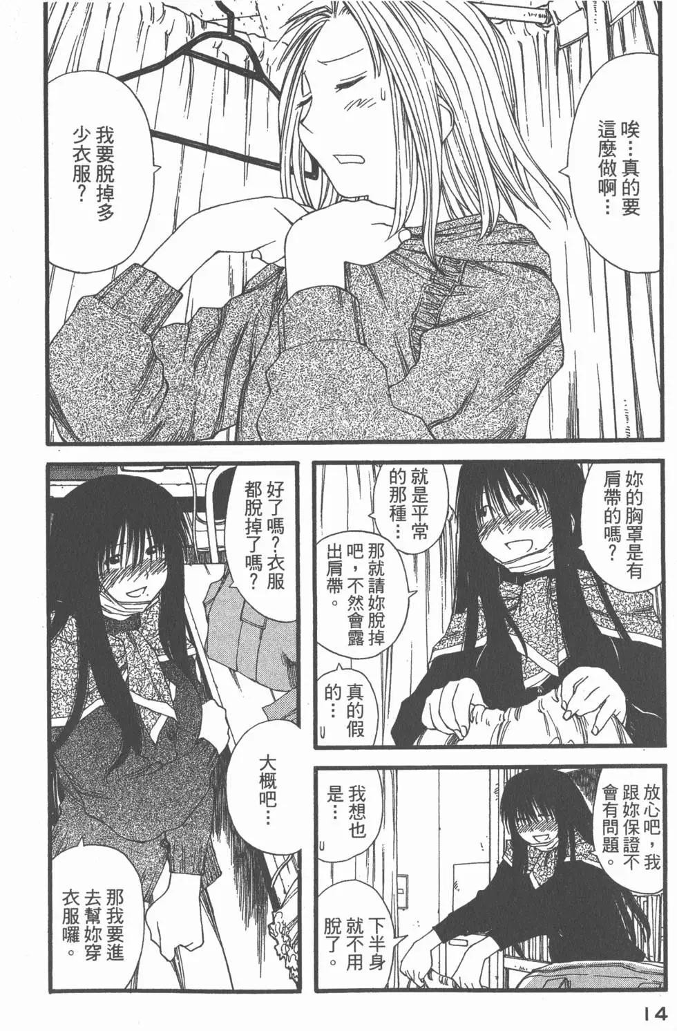 《现视研现代视觉研究会》第004卷 第17页