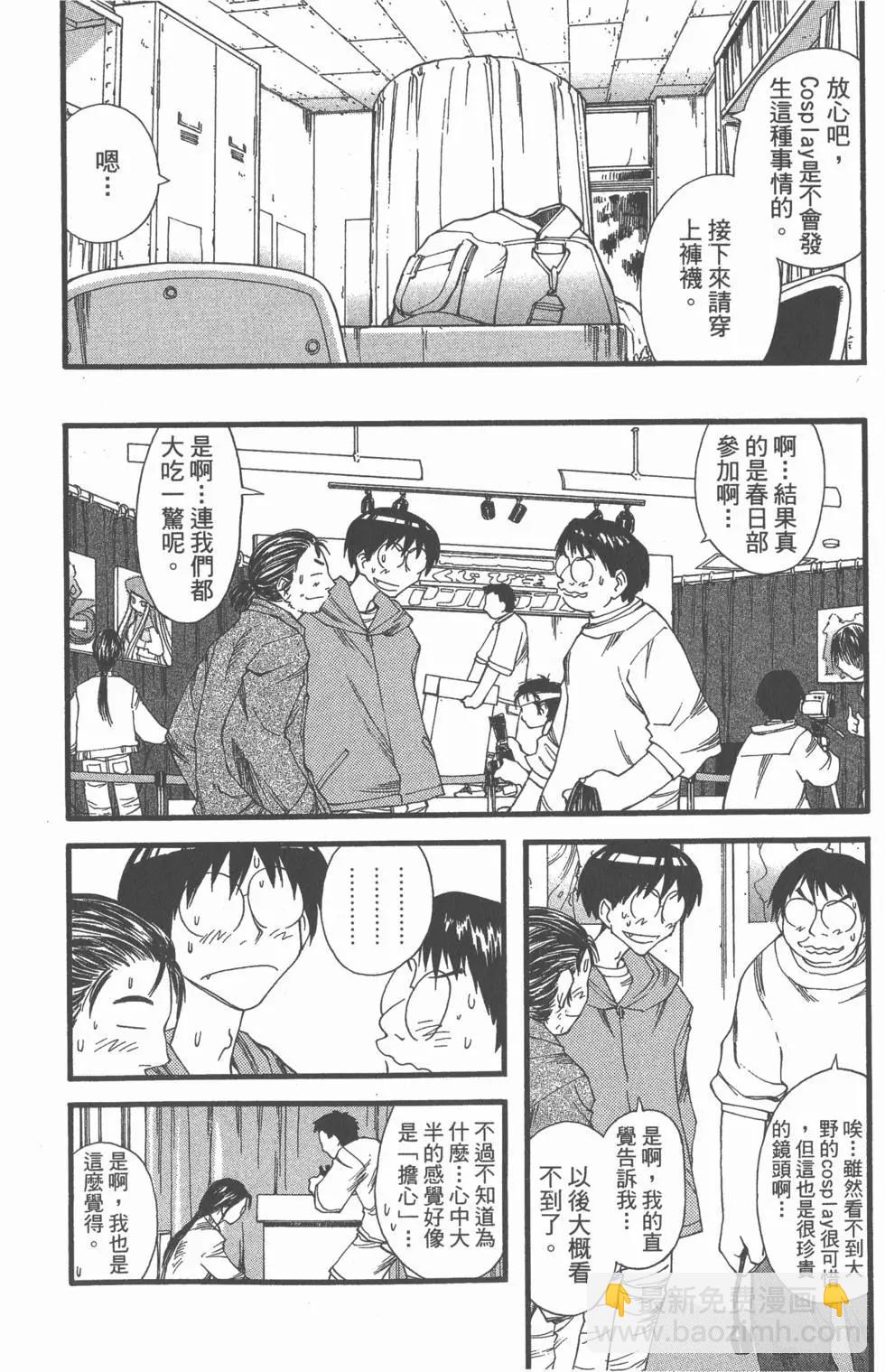 《现视研现代视觉研究会》第004卷 第19页