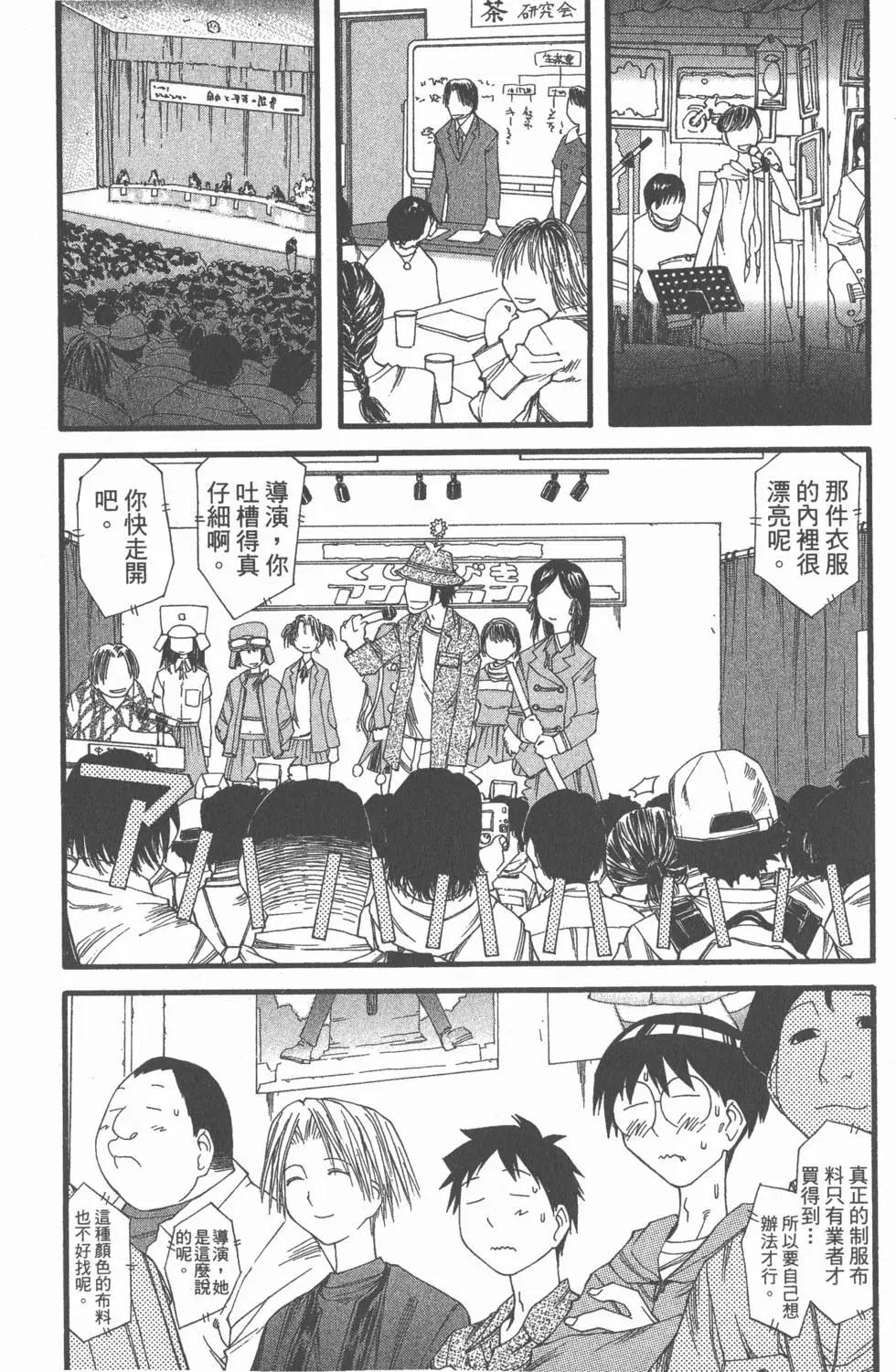 《现视研现代视觉研究会》第004卷 第21页