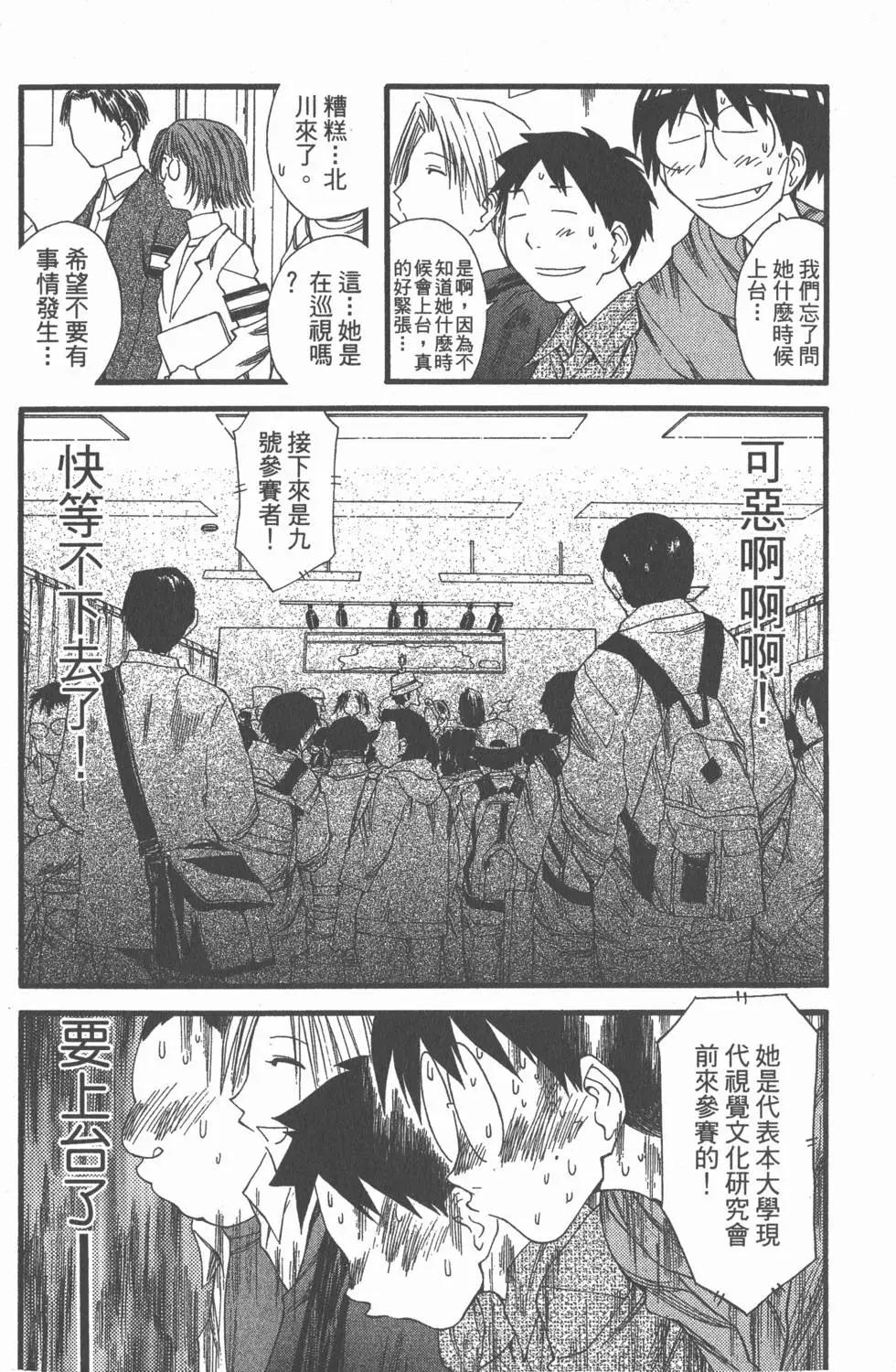 《现视研现代视觉研究会》第004卷 第22页