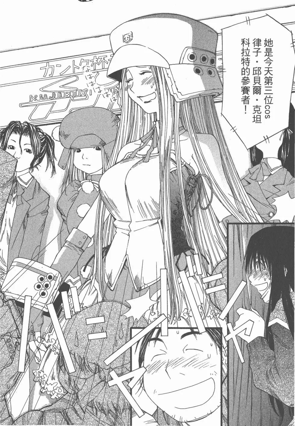 《现视研现代视觉研究会》第004卷 第23页