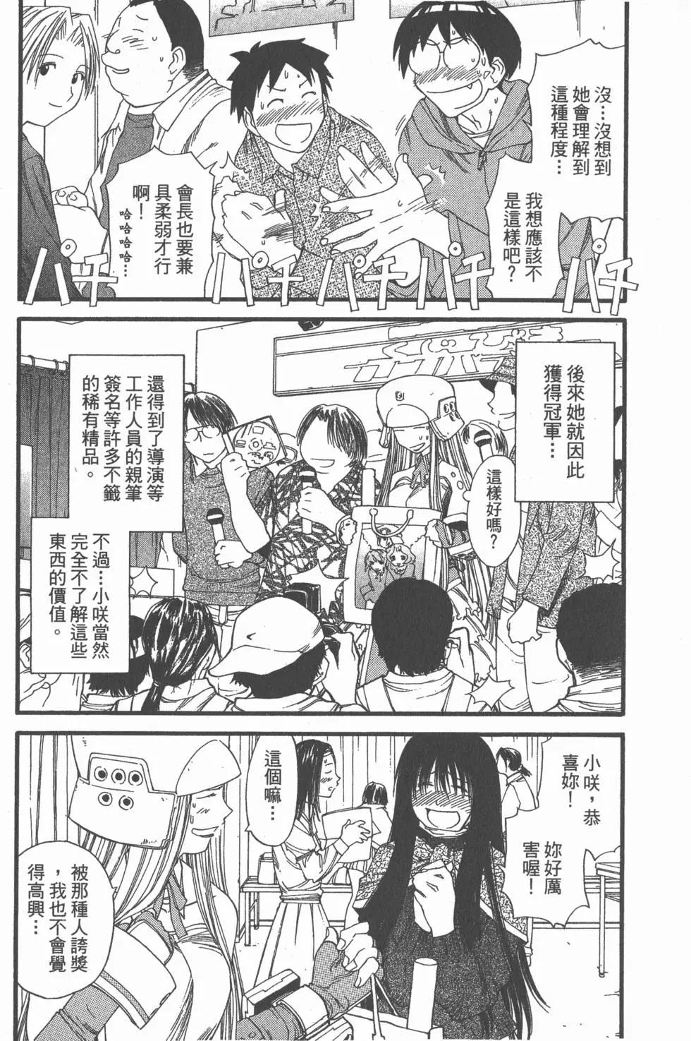 《现视研现代视觉研究会》第004卷 第30页