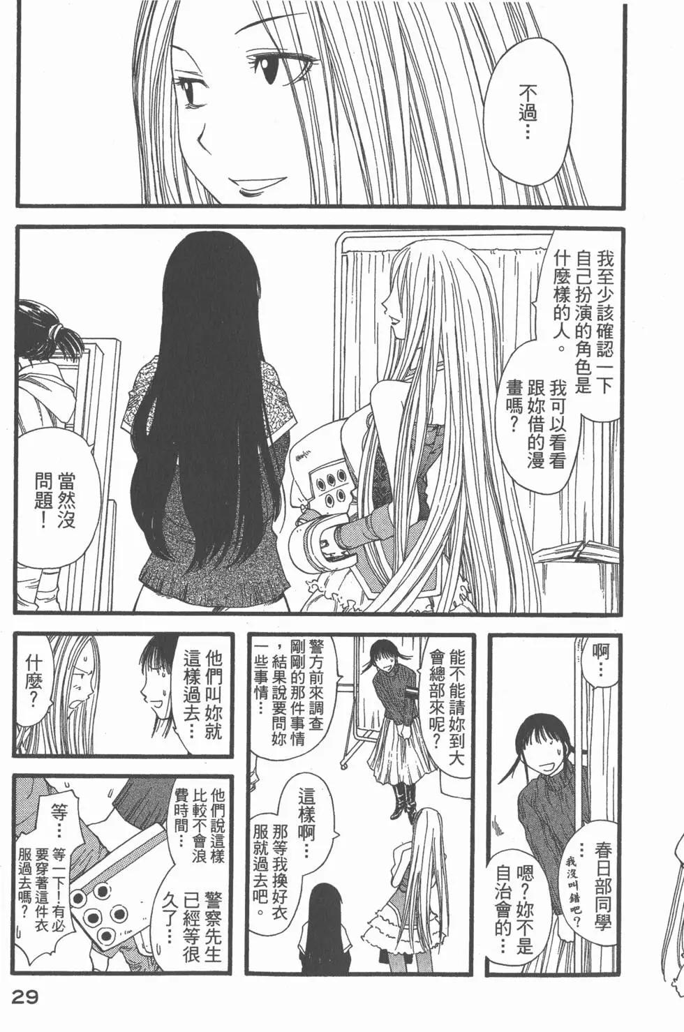《现视研现代视觉研究会》第004卷 第32页