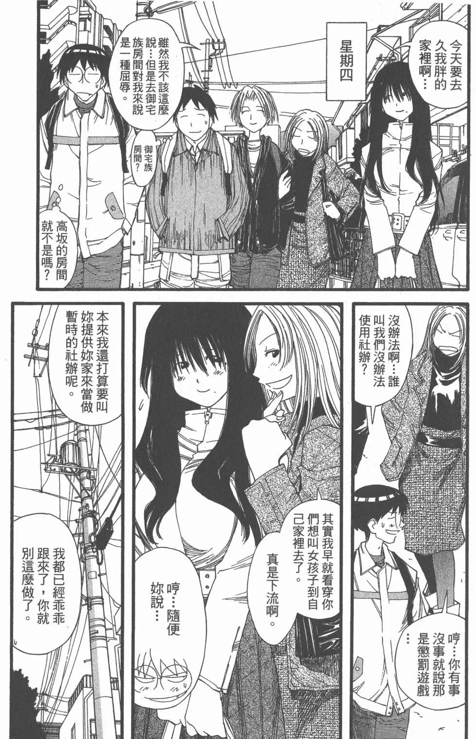《现视研现代视觉研究会》第004卷 第38页