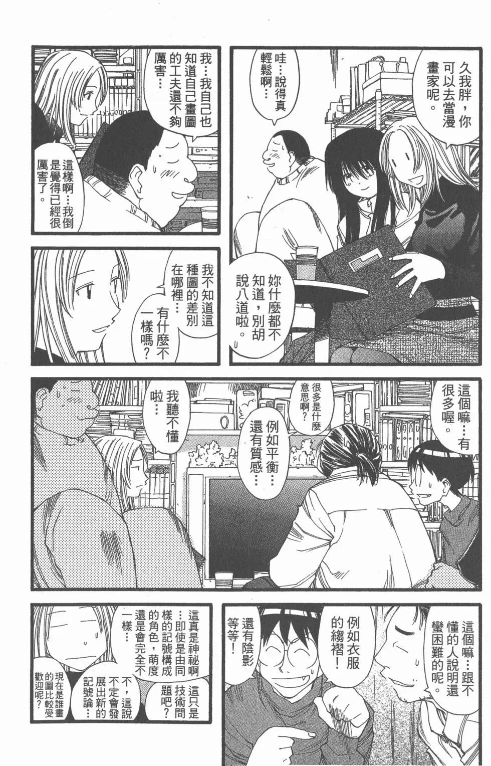 《现视研现代视觉研究会》第004卷 第41页