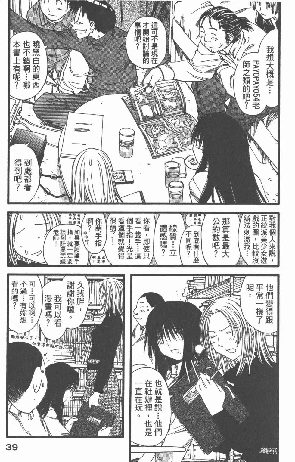 《现视研现代视觉研究会》第004卷 第42页