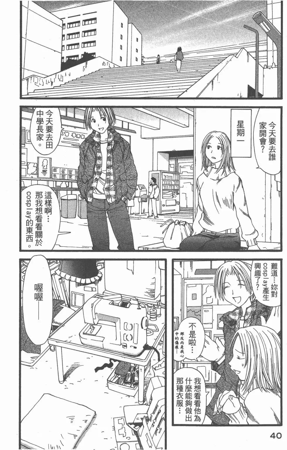 《现视研现代视觉研究会》第004卷 第43页