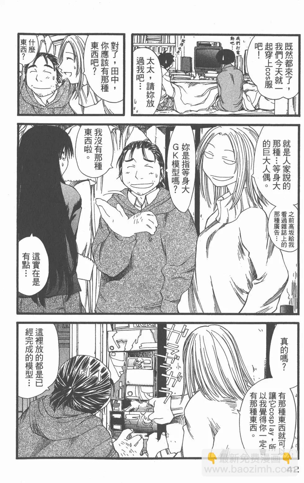 《现视研现代视觉研究会》第004卷 第45页