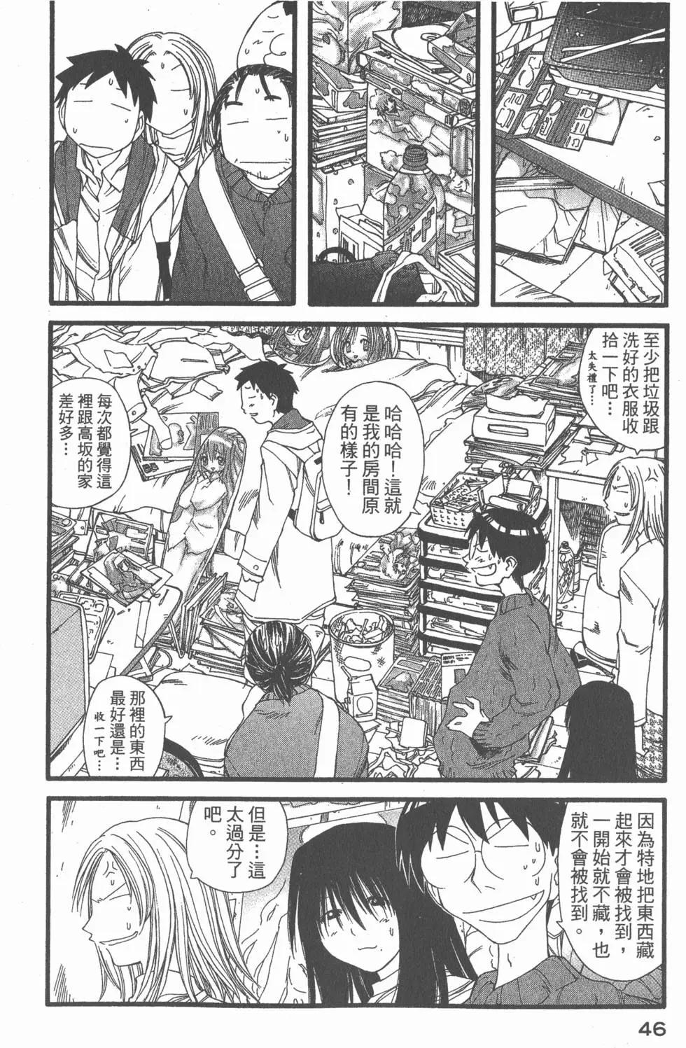 《现视研现代视觉研究会》第004卷 第49页