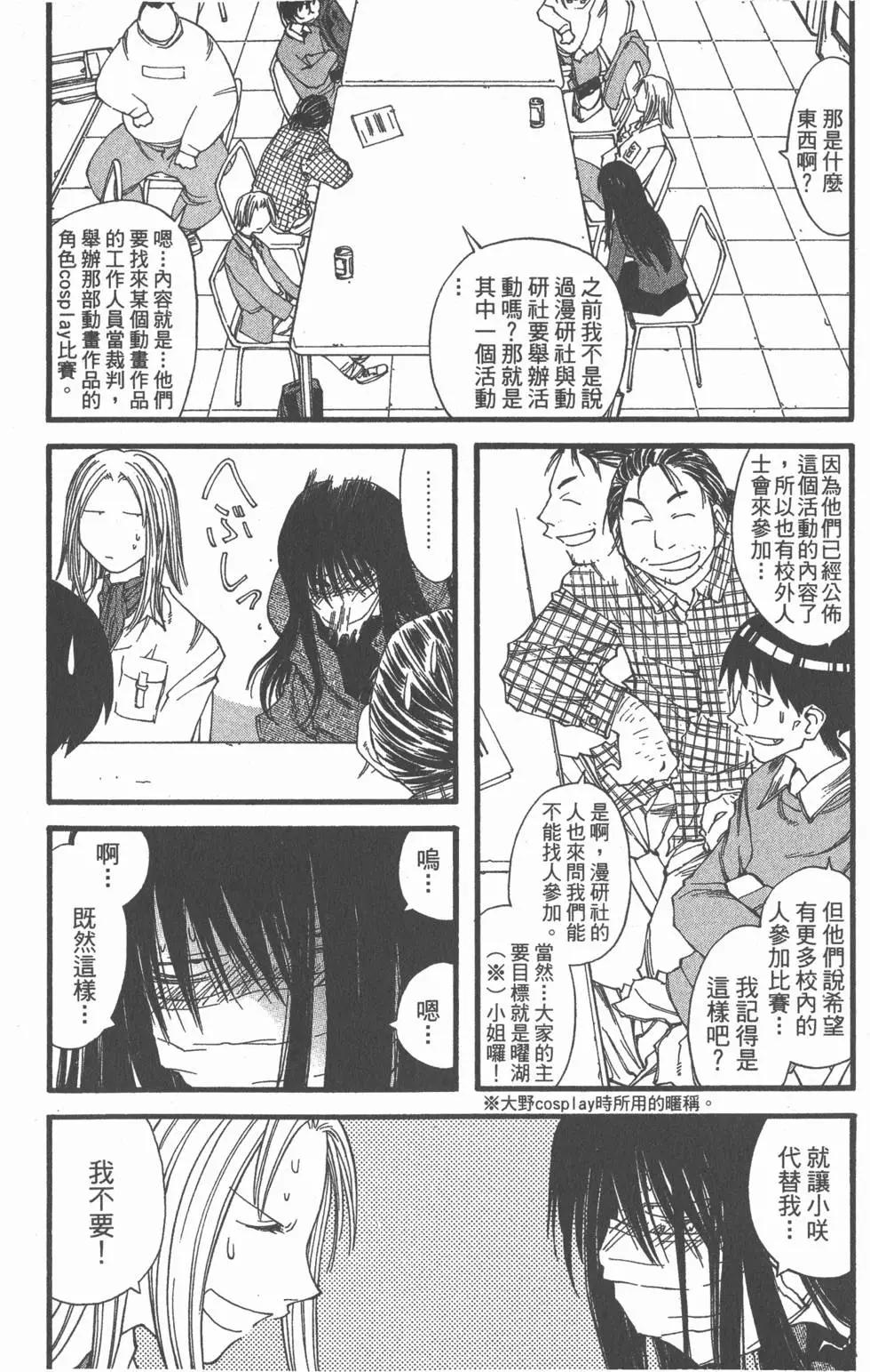 《现视研现代视觉研究会》第004卷 第9页