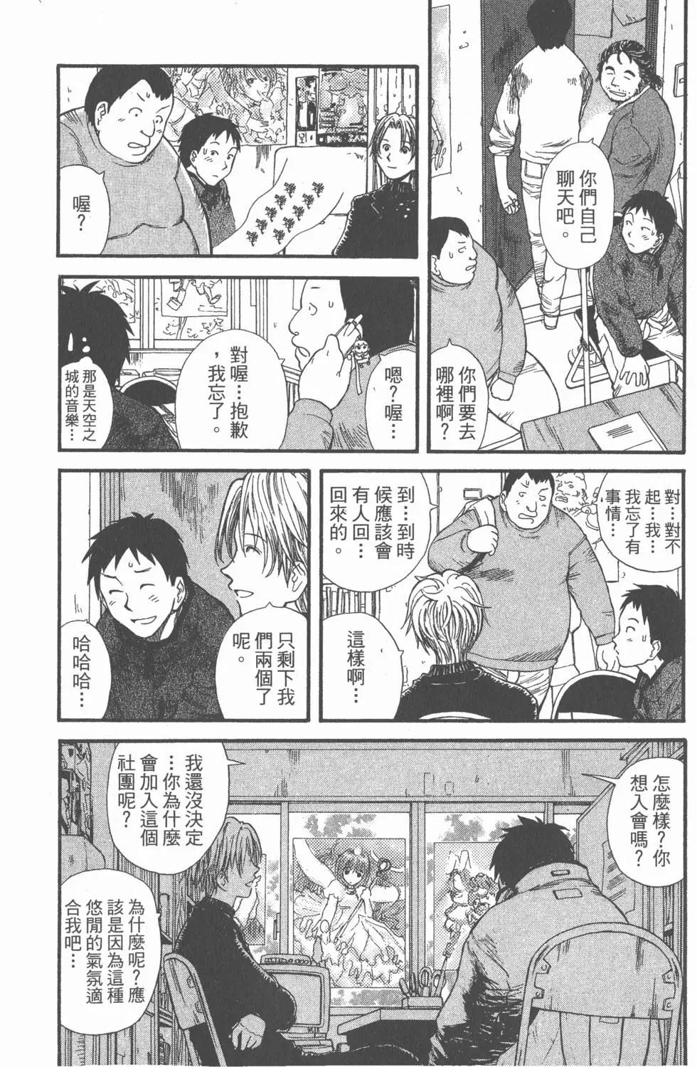 《现视研现代视觉研究会》第001卷 第21页