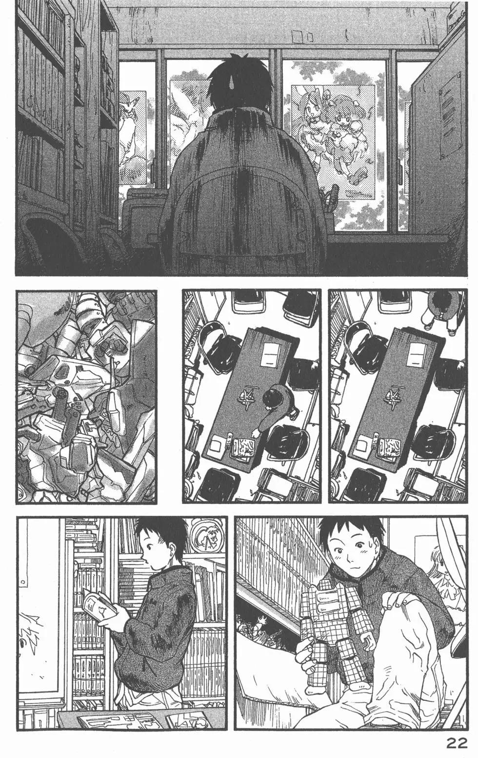 《现视研现代视觉研究会》第001卷 第23页