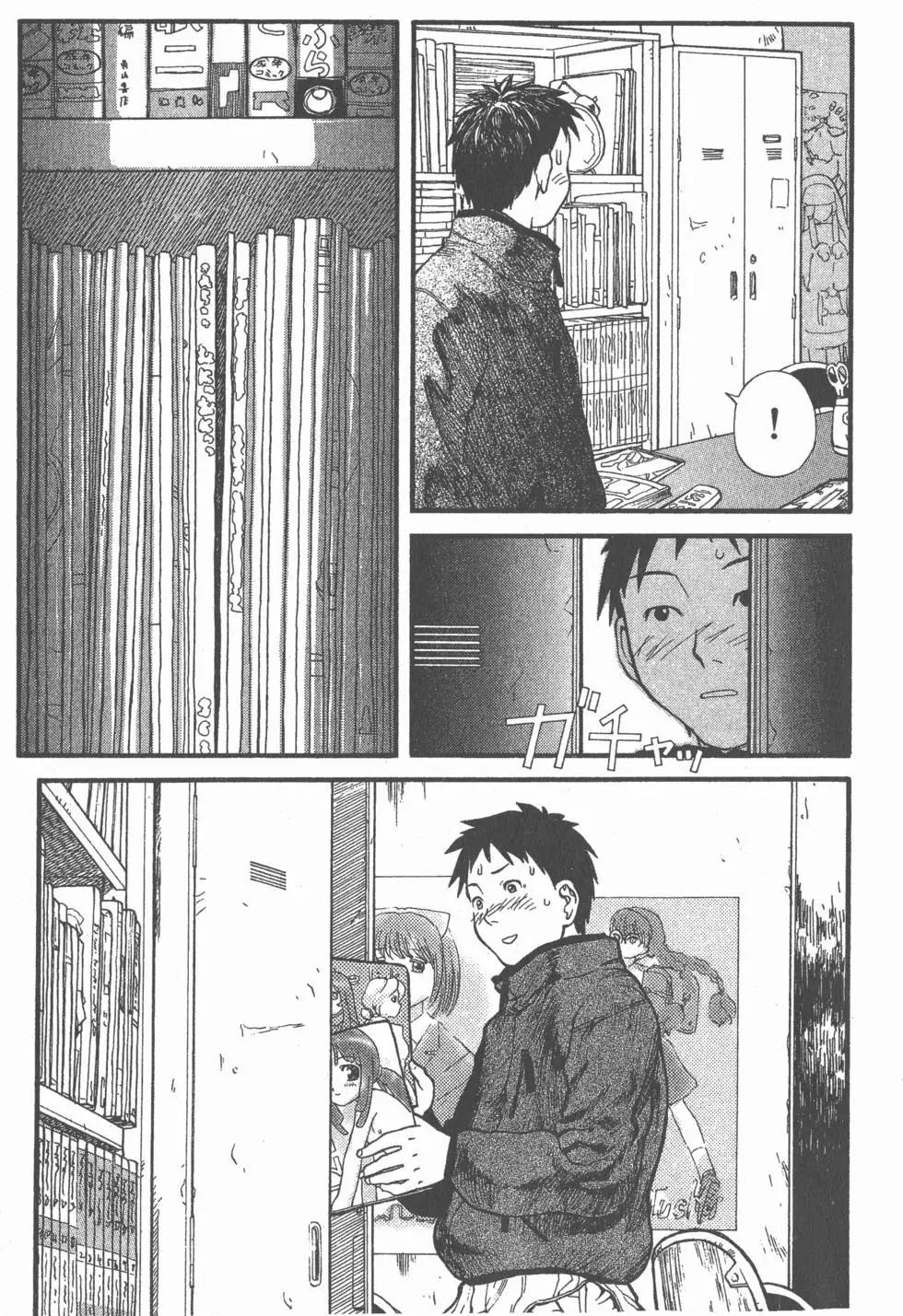 《现视研现代视觉研究会》第001卷 第26页