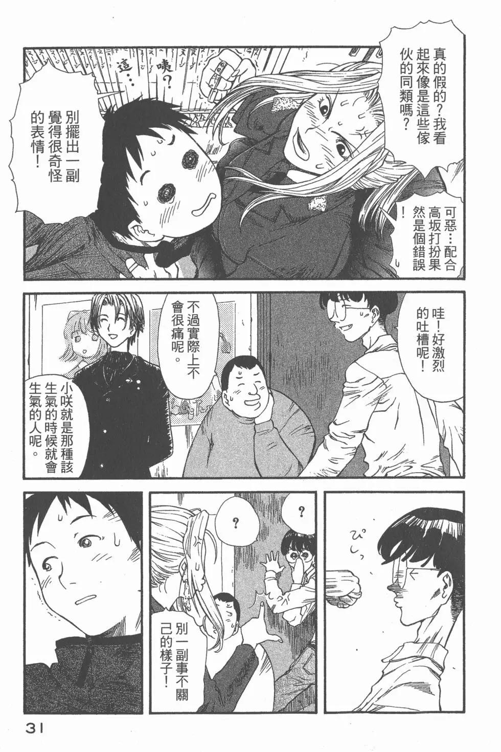《现视研现代视觉研究会》第001卷 第32页