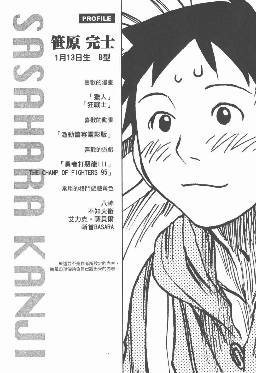 《现视研现代视觉研究会》第001卷 第34页