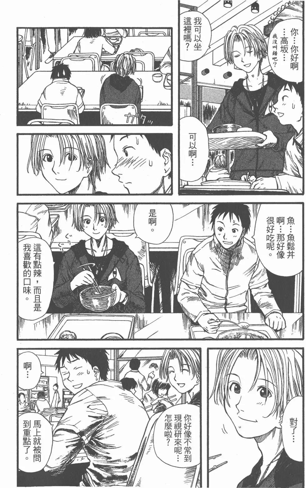 《现视研现代视觉研究会》第001卷 第39页