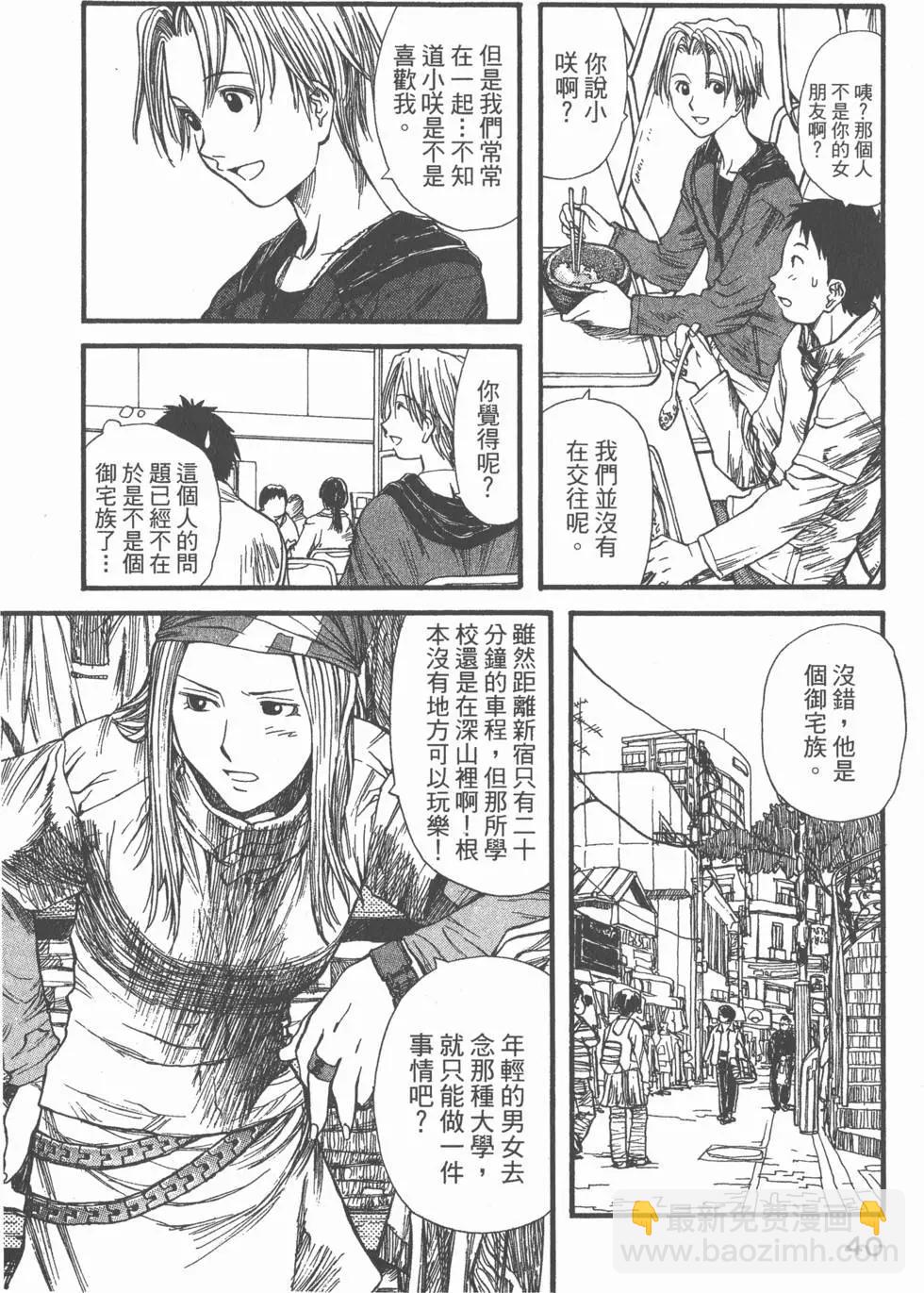 《现视研现代视觉研究会》第001卷 第41页