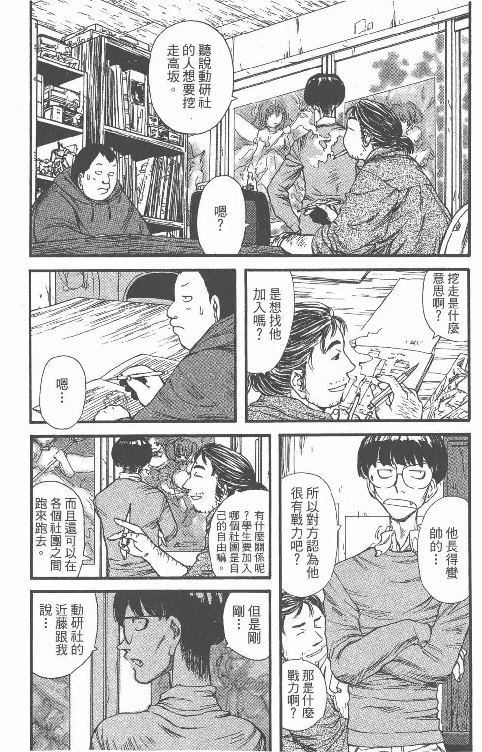 《现视研现代视觉研究会》第001卷 第43页