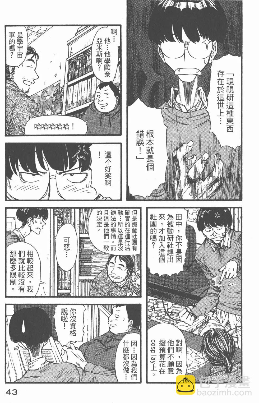 《现视研现代视觉研究会》第001卷 第44页