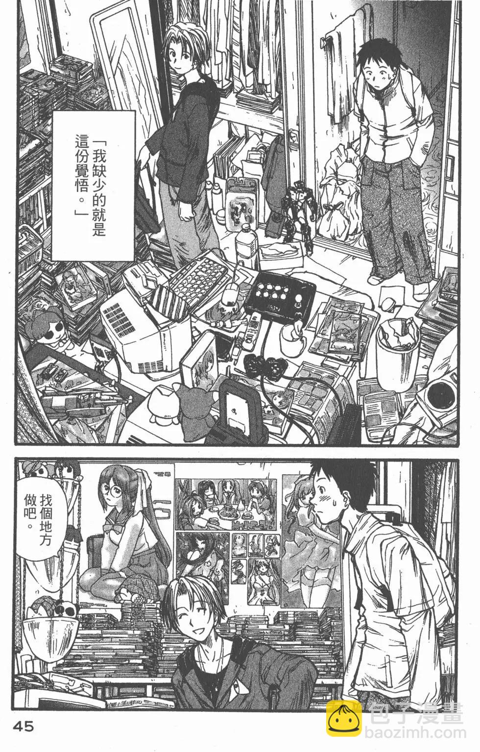 《现视研现代视觉研究会》第001卷 第46页