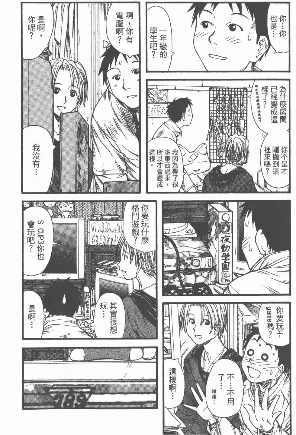 《现视研现代视觉研究会》第001卷 第47页