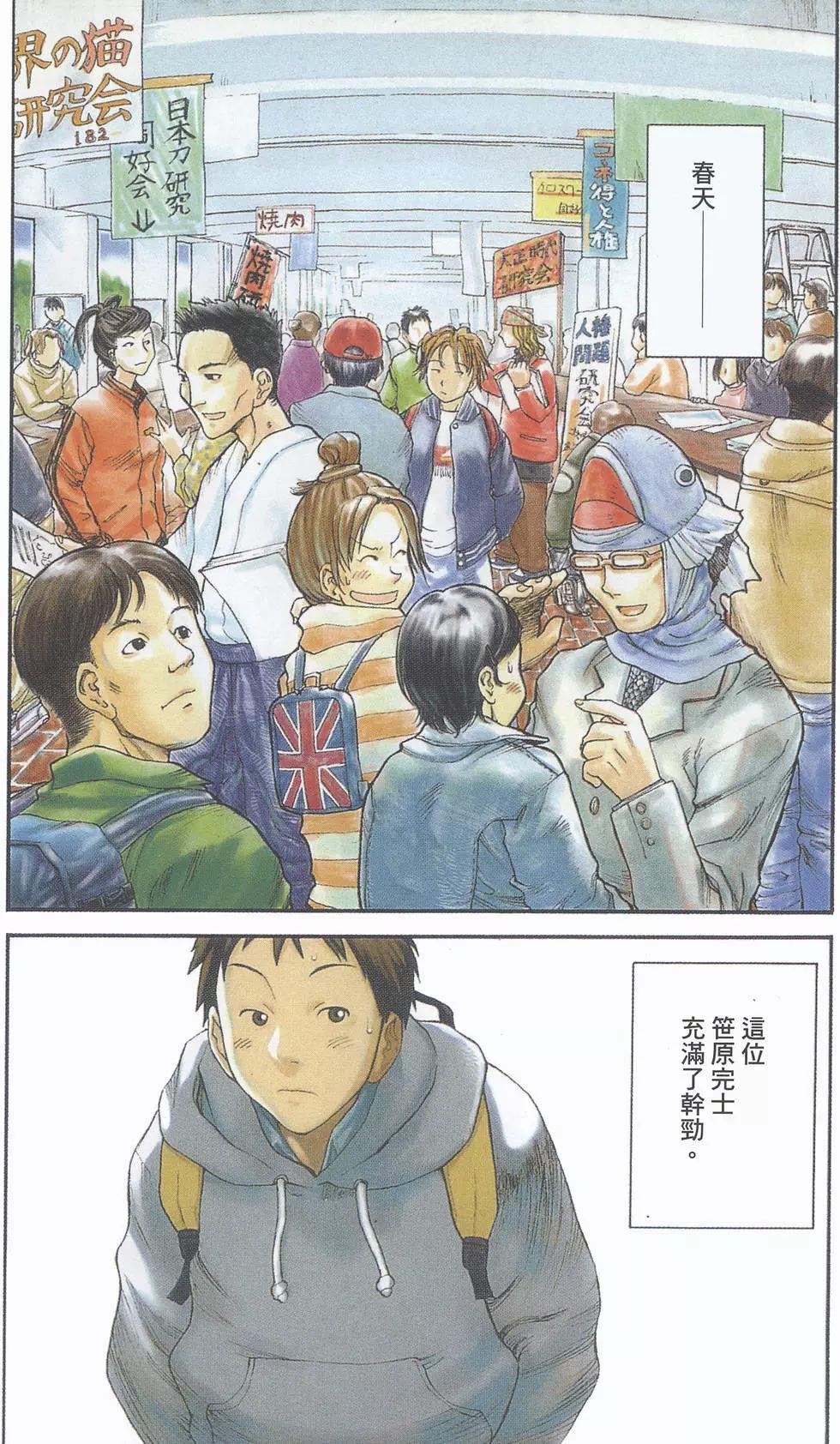 《现视研现代视觉研究会》第001卷 第5页