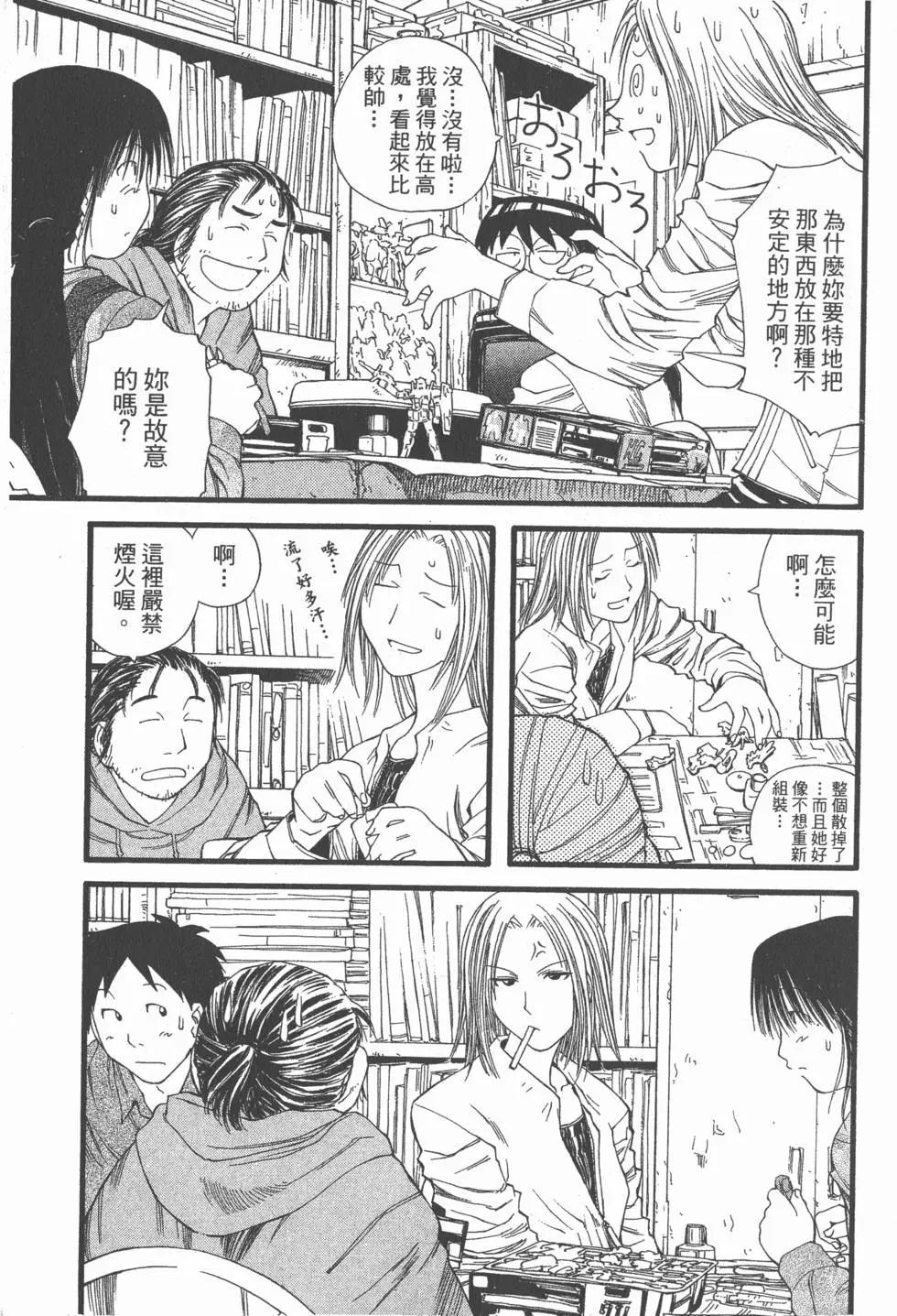 《现视研现代视觉研究会》第003卷 第10页