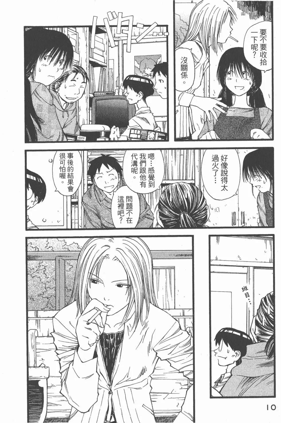 《现视研现代视觉研究会》第003卷 第11页