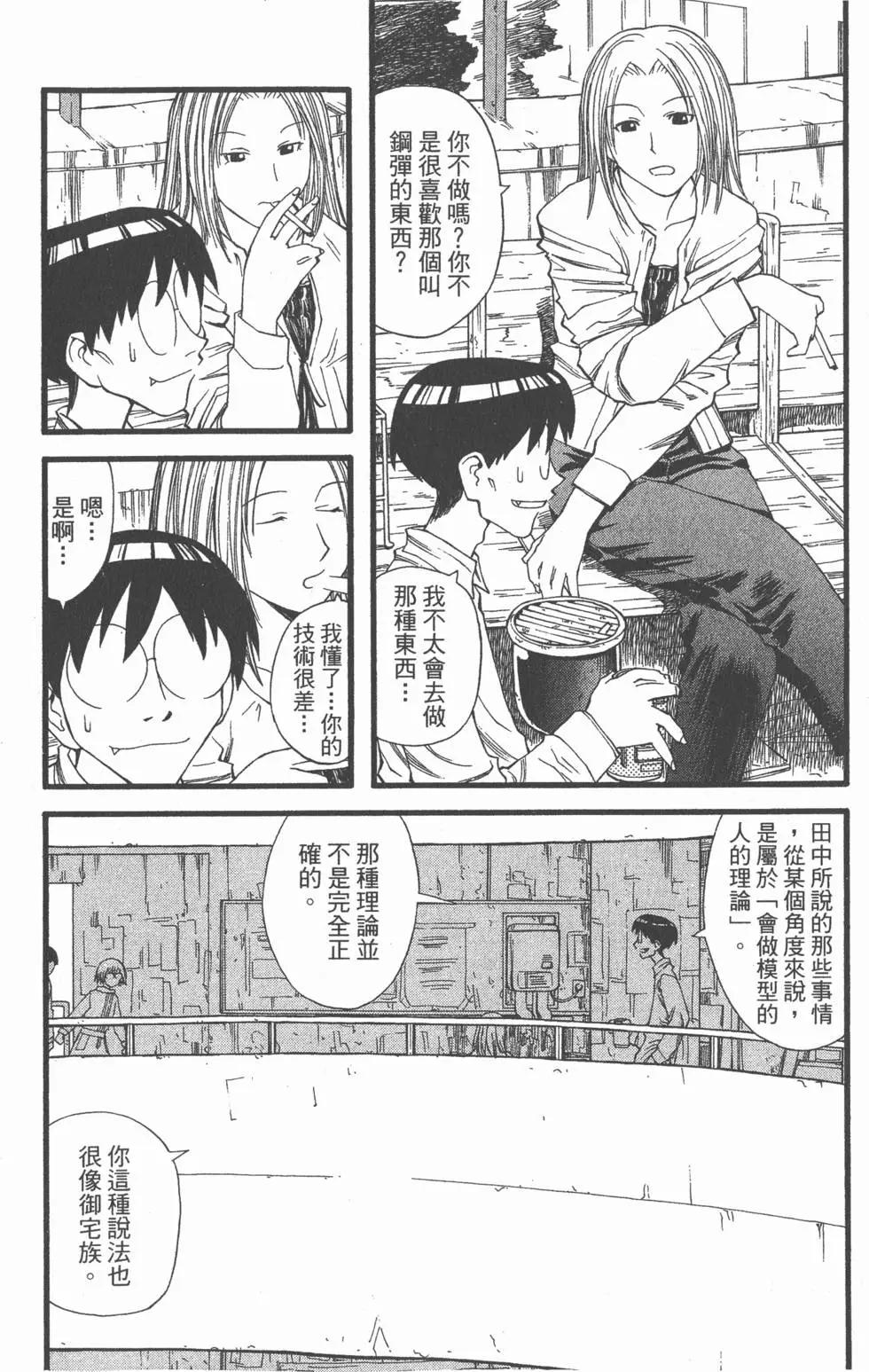 《现视研现代视觉研究会》第003卷 第13页