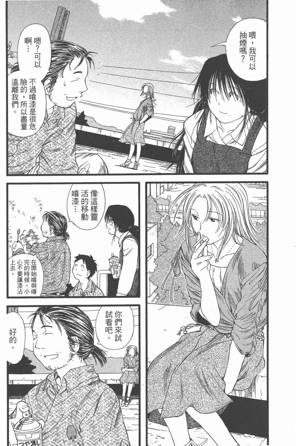 《现视研现代视觉研究会》第003卷 第16页