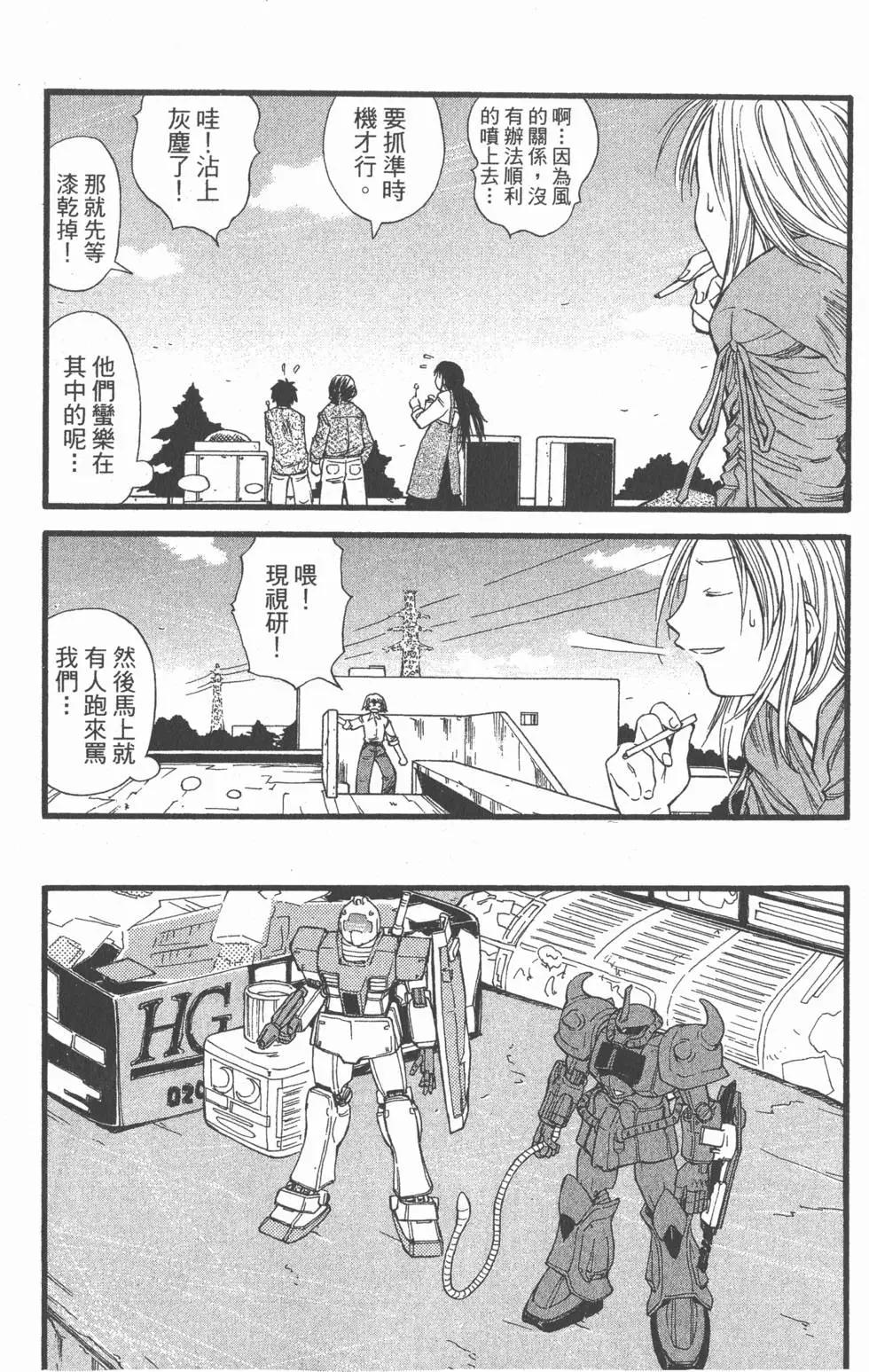 《现视研现代视觉研究会》第003卷 第17页