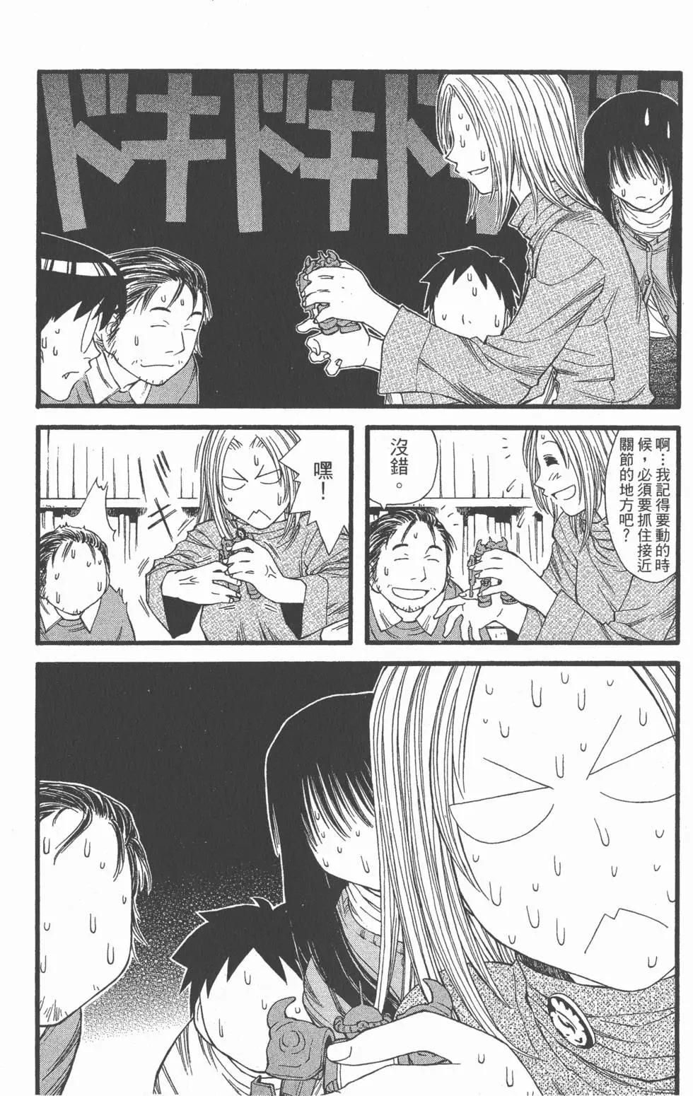 《现视研现代视觉研究会》第003卷 第19页