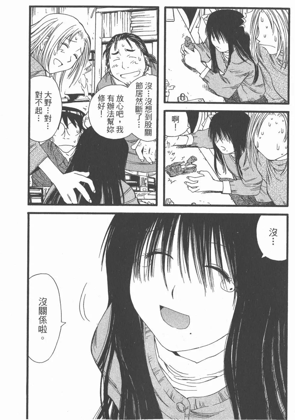 《现视研现代视觉研究会》第003卷 第21页
