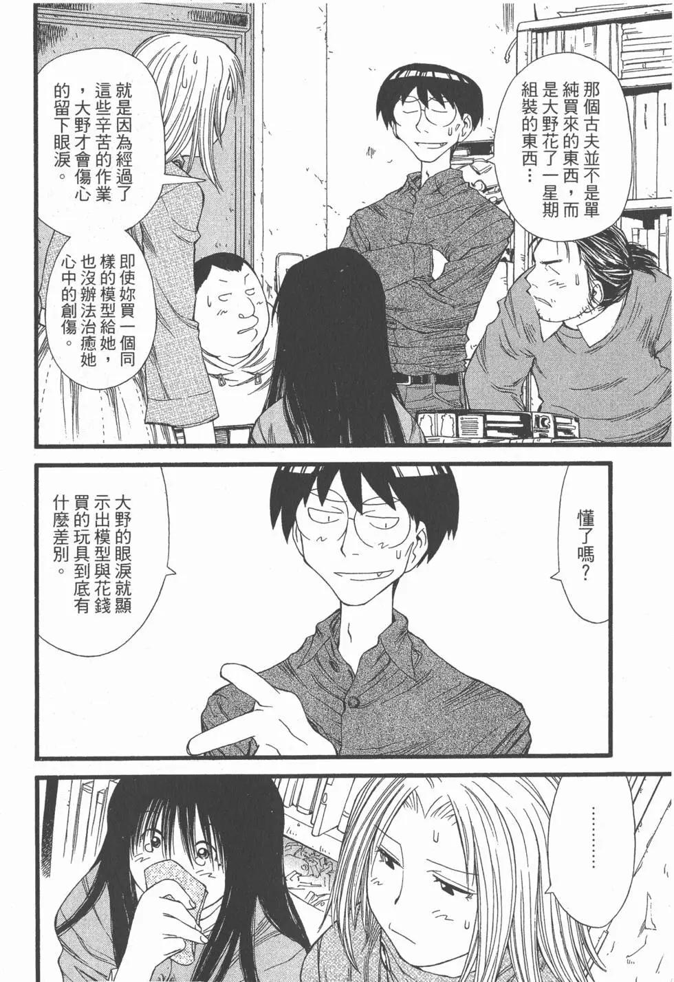 《现视研现代视觉研究会》第003卷 第23页