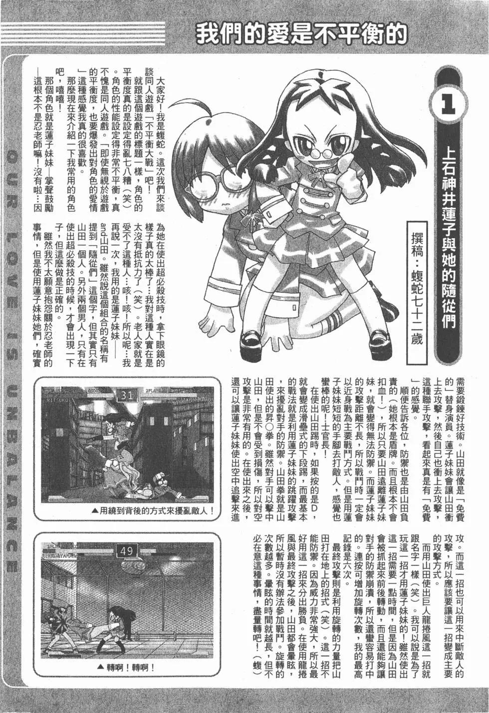 《现视研现代视觉研究会》第003卷 第28页