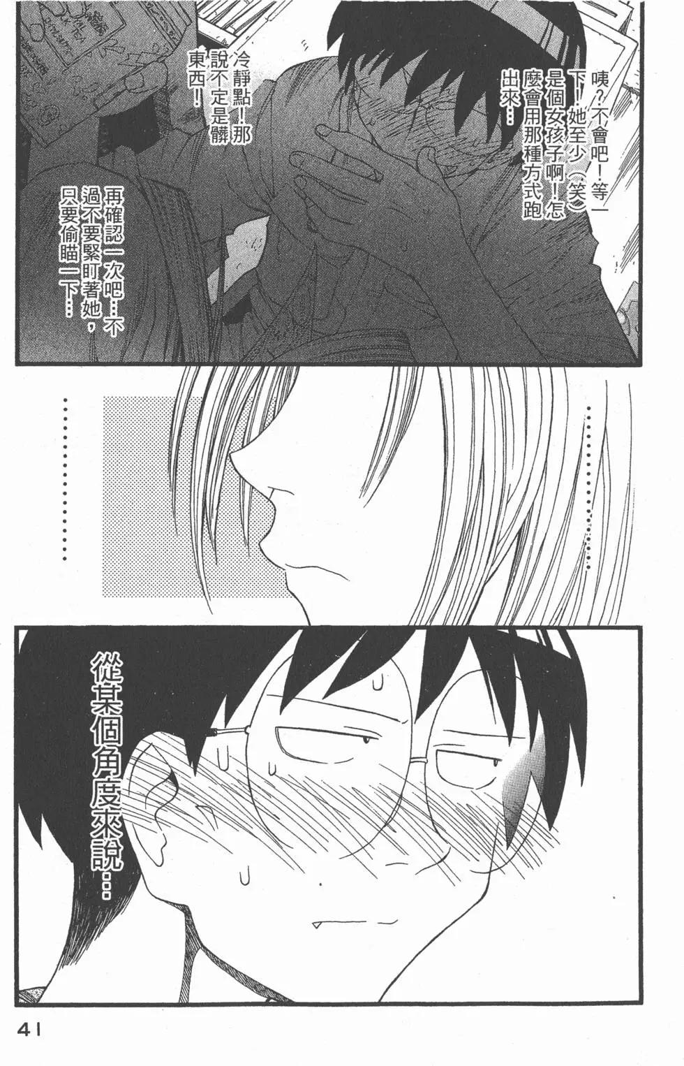 《现视研现代视觉研究会》第003卷 第42页