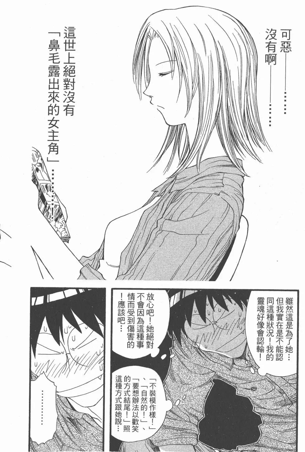 《现视研现代视觉研究会》第003卷 第45页