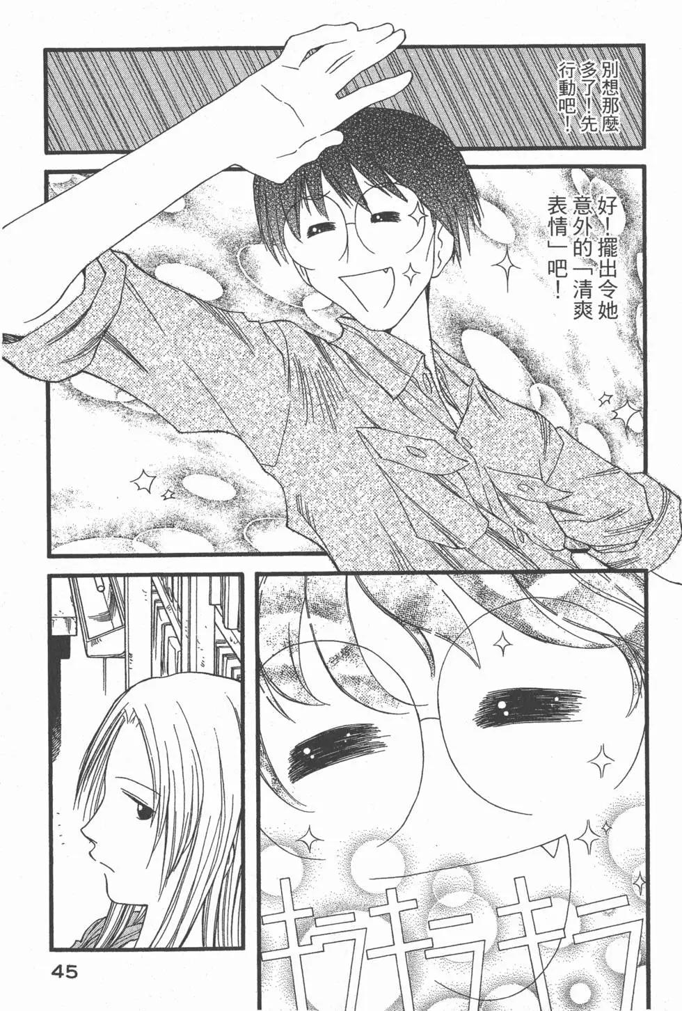 《现视研现代视觉研究会》第003卷 第46页
