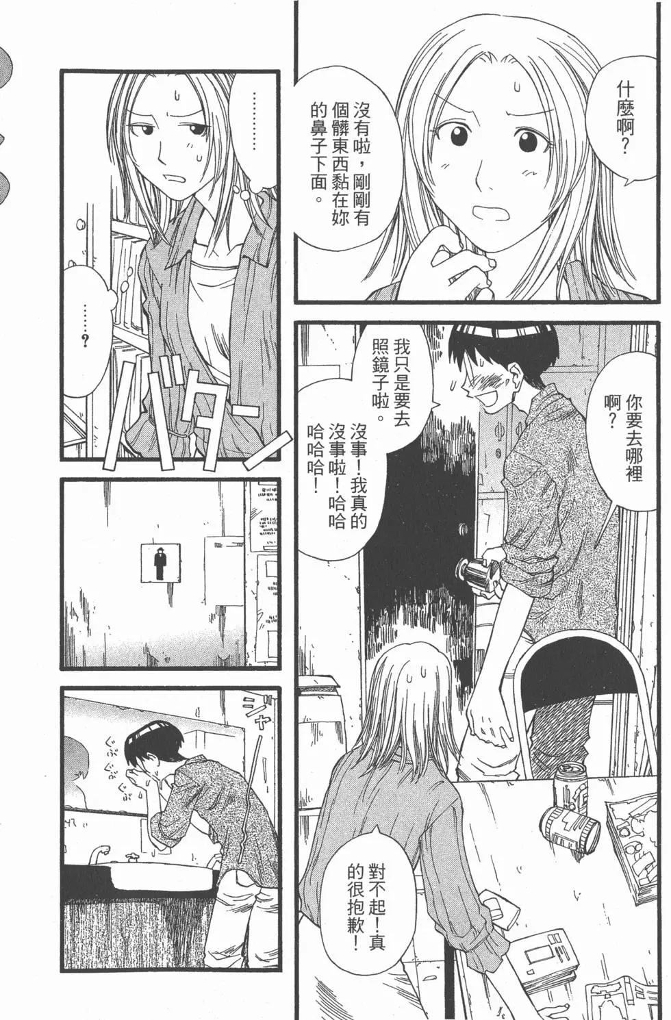 《现视研现代视觉研究会》第003卷 第49页