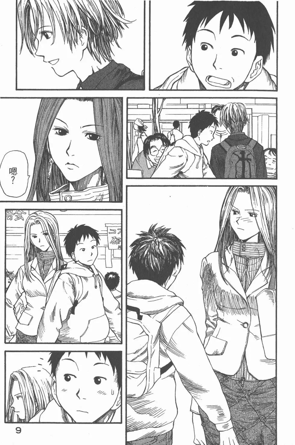 《现视研现代视觉研究会》第001卷 第10页