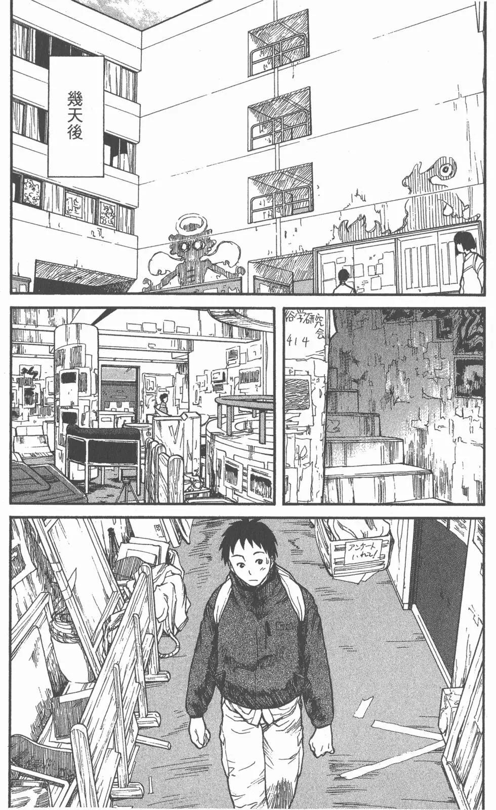 《现视研现代视觉研究会》第001卷 第13页