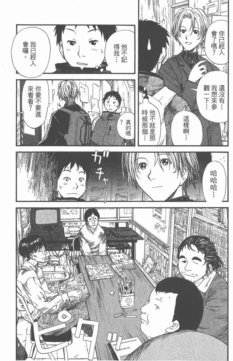 《现视研现代视觉研究会》第001卷 第15页
