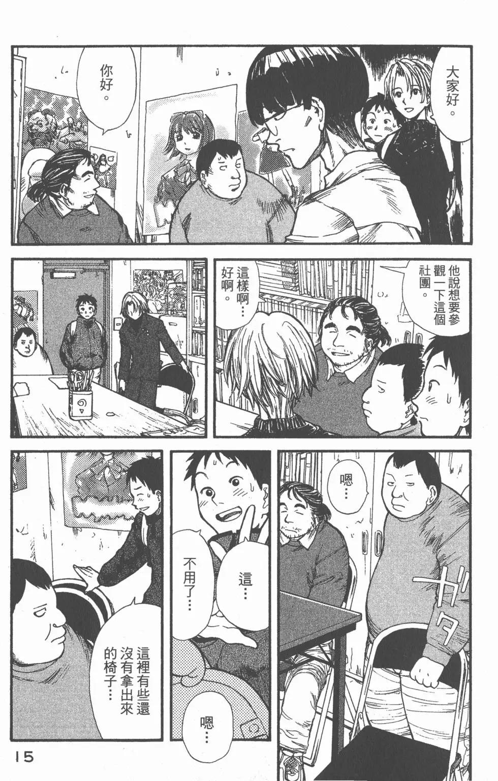 《现视研现代视觉研究会》第001卷 第16页