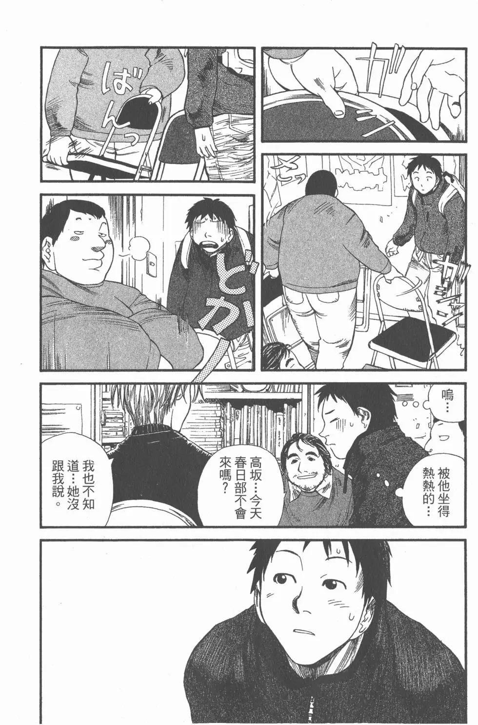 《现视研现代视觉研究会》第001卷 第17页