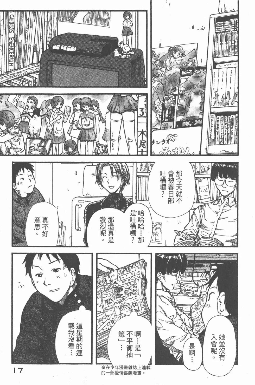 《现视研现代视觉研究会》第001卷 第18页
