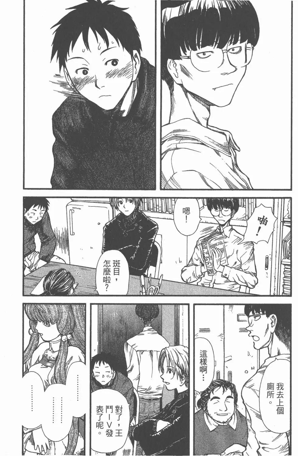 《现视研现代视觉研究会》第001卷 第19页