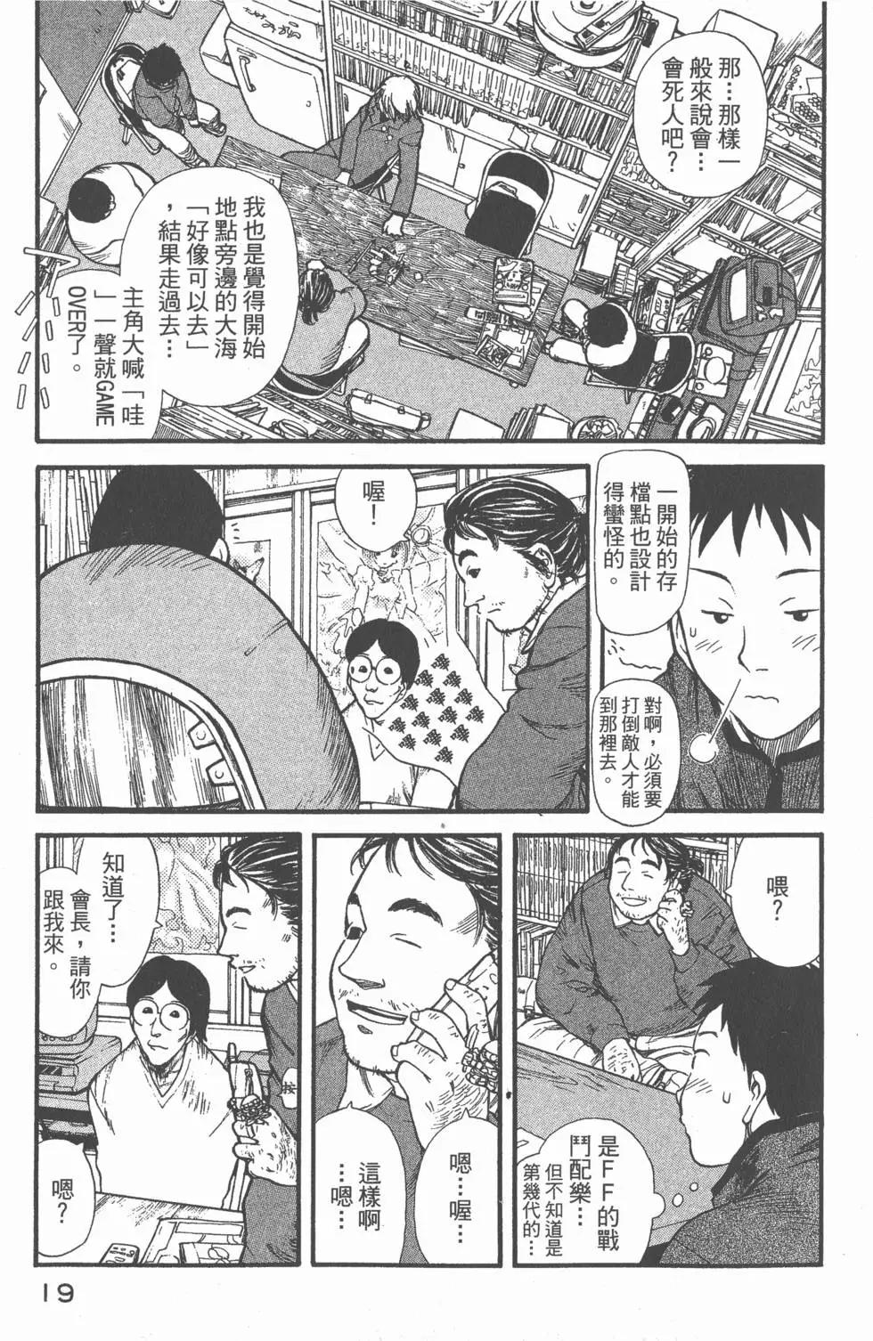 《现视研现代视觉研究会》第001卷 第20页