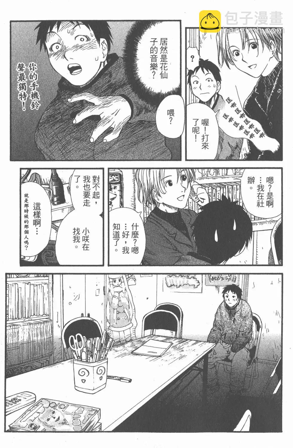 《现视研现代视觉研究会》第001卷 第22页