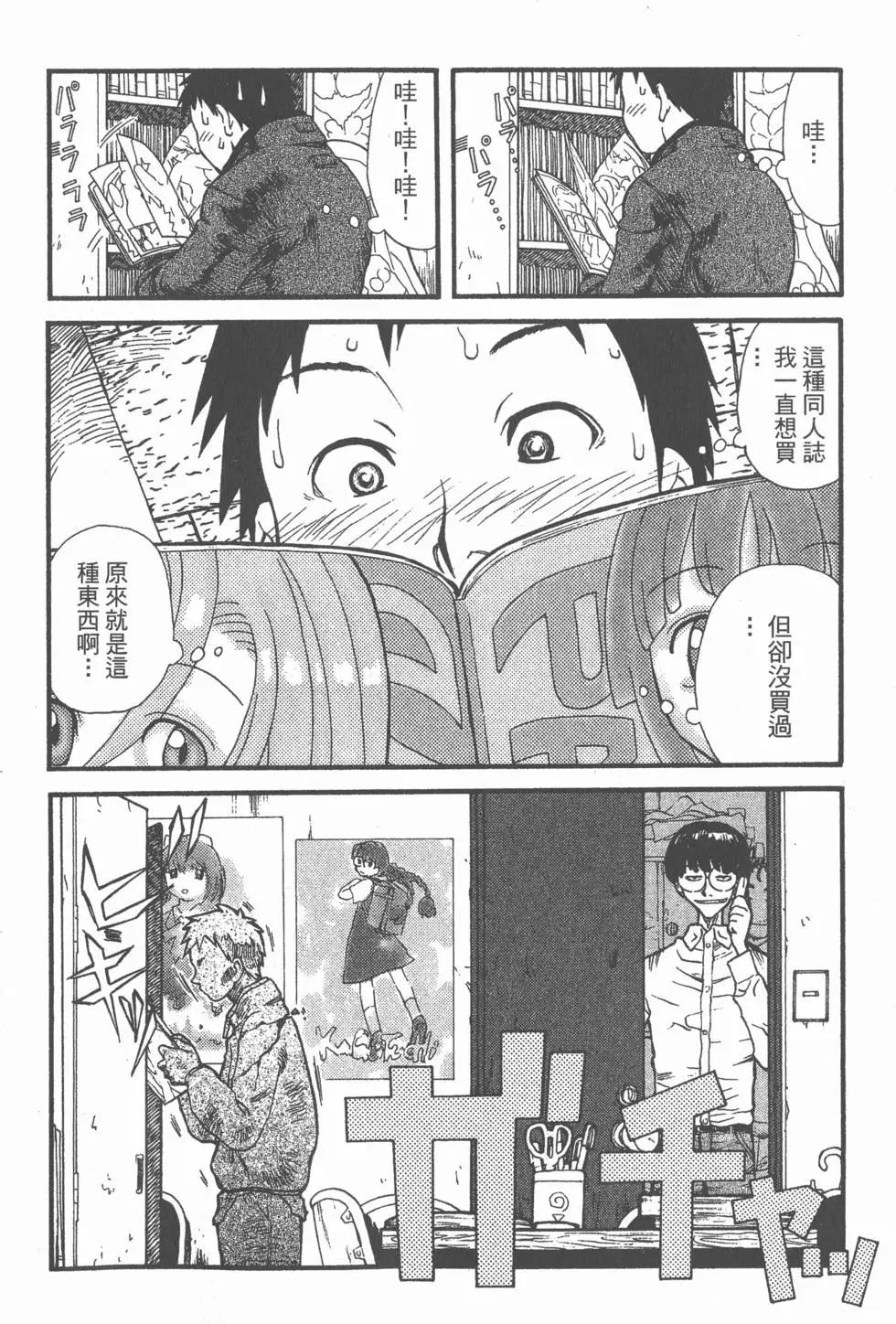 《现视研现代视觉研究会》第001卷 第27页