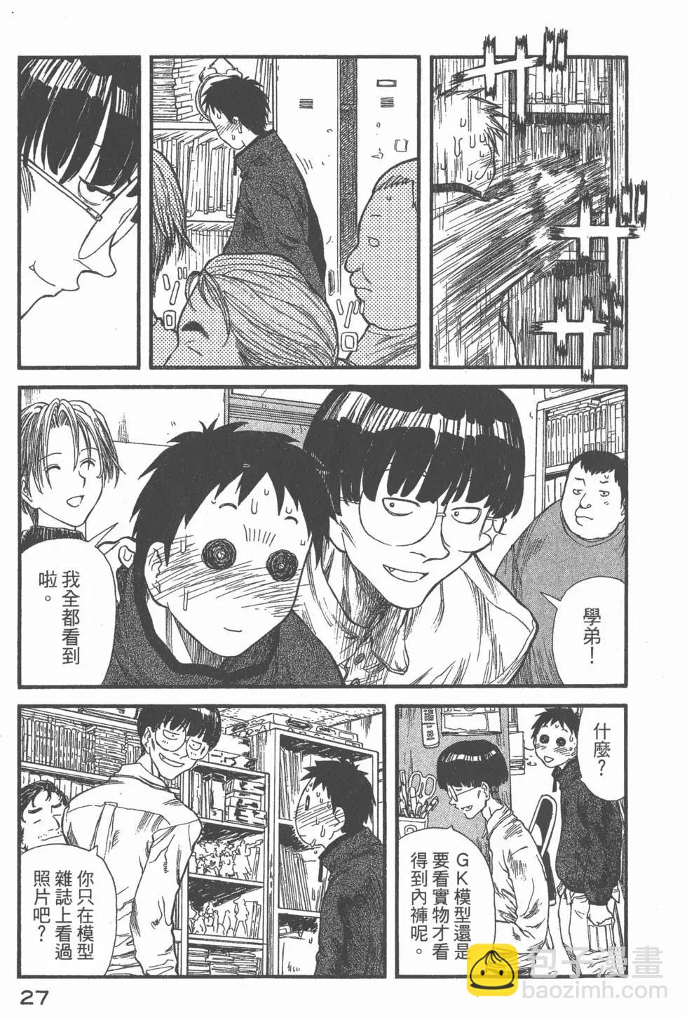 《现视研现代视觉研究会》第001卷 第28页